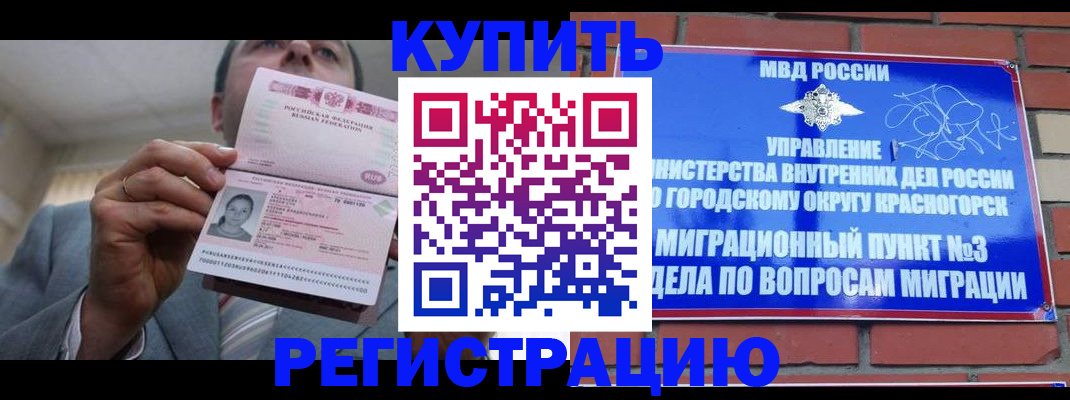 прописка в Малой Вишере