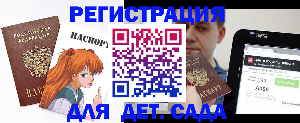 временная регистрация госуслуги в Малой Вишере