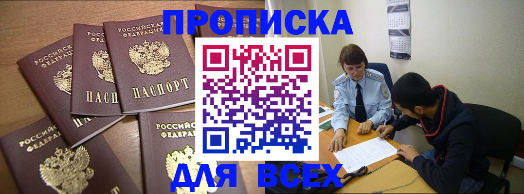 временная регистрация для школы в Малой Вишере