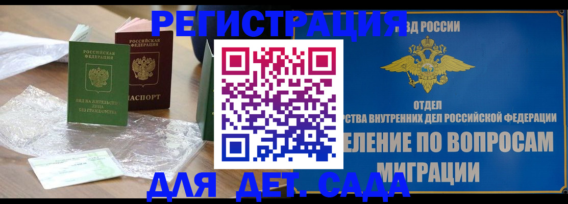 временная регистрация недорого в Малой Вишере