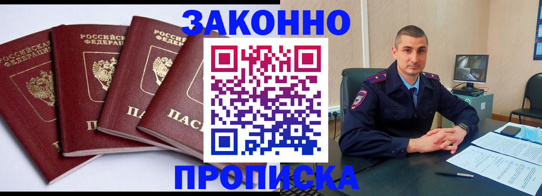 прописка регистрация в Малой Вишере