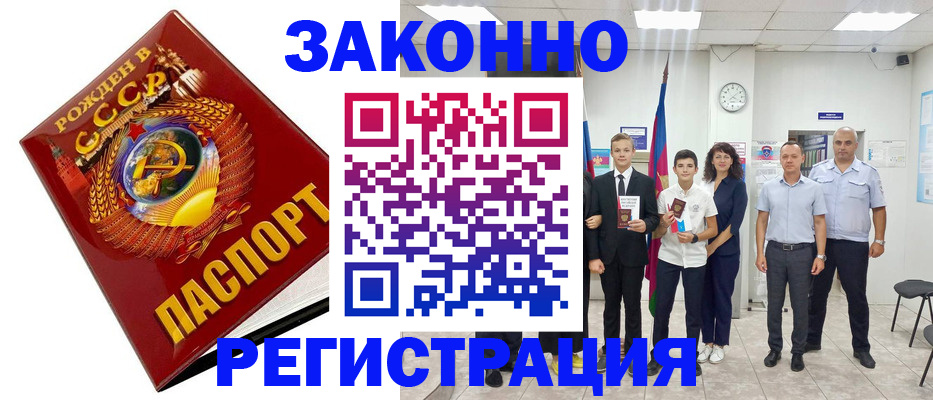 временная регистрация недорого в Малой Вишере