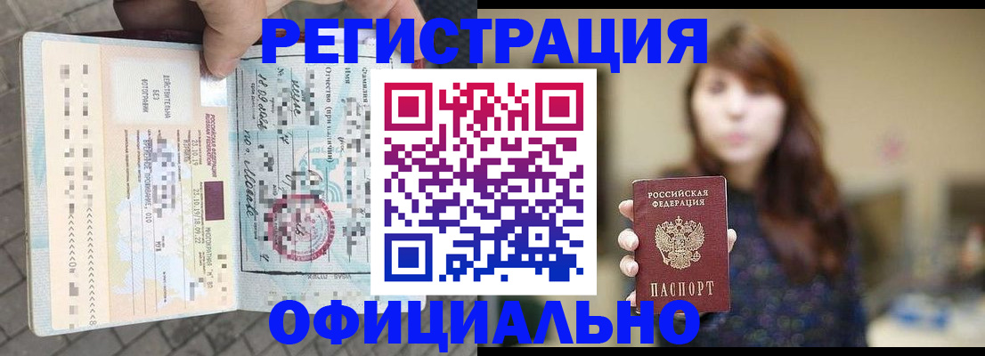 прописка в квартире в Малой Вишере