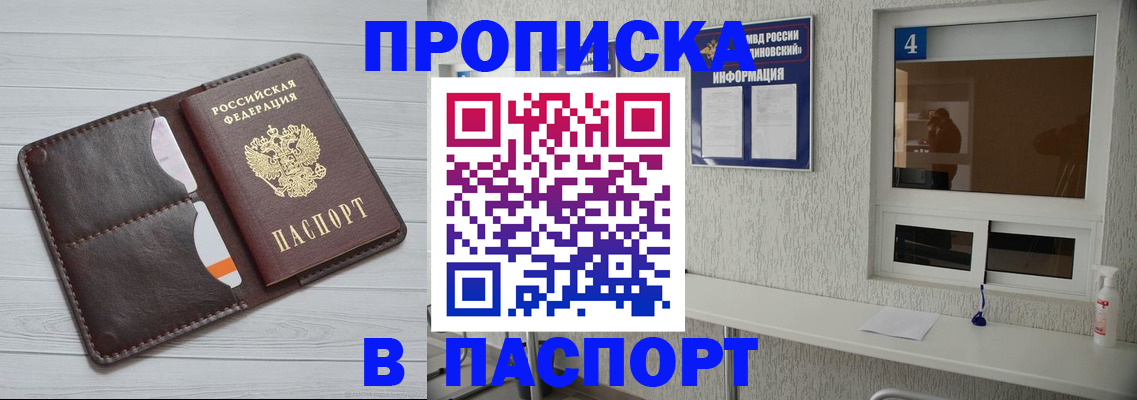 прописка регистрация в Малой Вишере