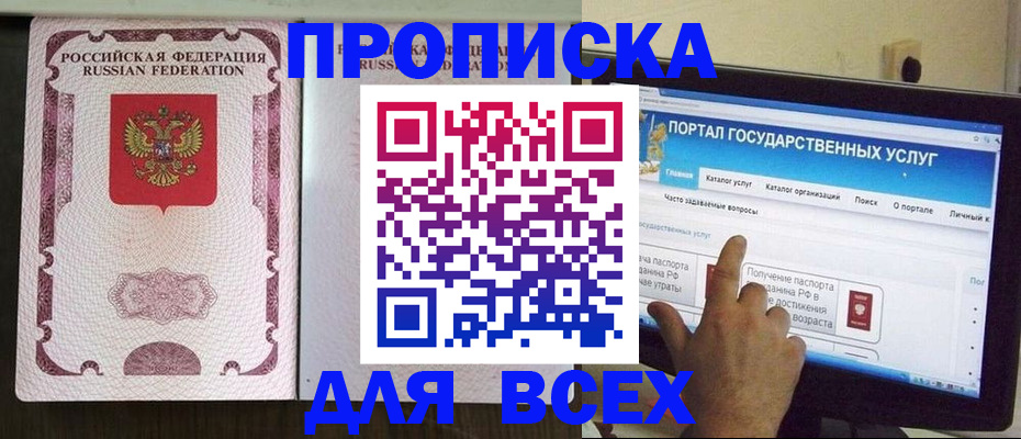 прописка ребенка в Малой Вишере