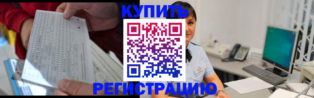 временная регистрация в Малой Вишере