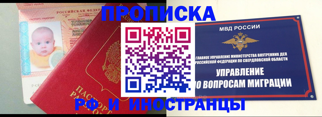 временная регистрация законно в Малой Вишере