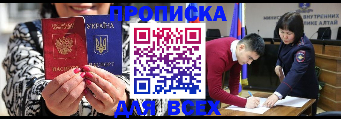 купить прописку в Малой Вишере