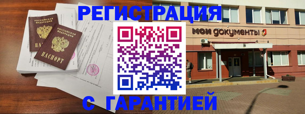 прописка для работы в Малой Вишере