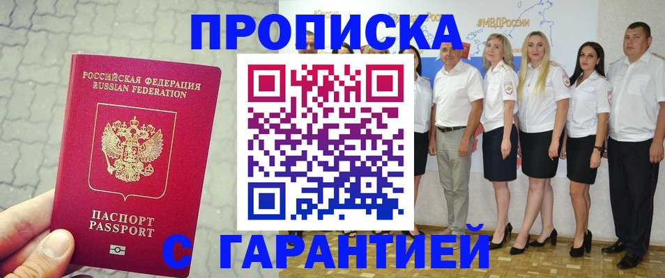 прописка для военкомата в Малой Вишере