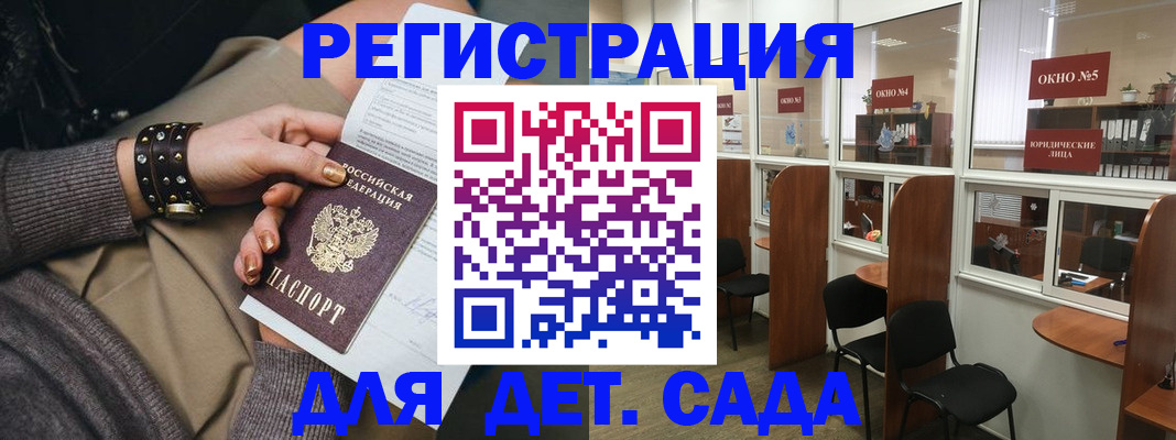 временная регистрация в Малой Вишере